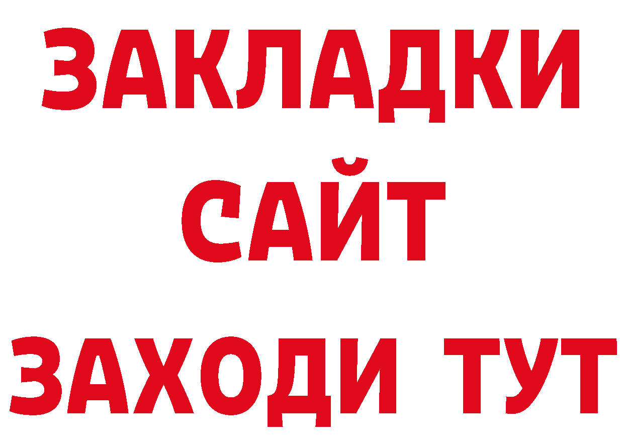 ТГК концентрат ссылка нарко площадка мега Железногорск-Илимский